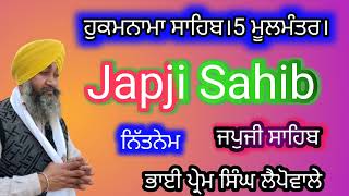 Japji Sahib da path full ਜਪੁਜੀ ਸਾਹਿਬ ਦਾ ਪਾਠ JapjiSahibdaPth nitnem [upl. by Trudy]