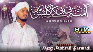 Milad e Mustafa Title Kalam 2024  Aamina Bibi Ke Gulshan me  Ayaz Ashrafi [upl. by Llenoil]