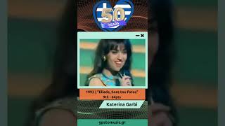 Eurovision Greece  1993 Keti Garbi  Ellada Hora Tou Fotos [upl. by Onfroi]