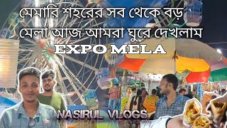 মেমারি শহরের সব থেকে বড় মেলা EXPO Mela NASIRULVLOGS vlogs vlog mela memari [upl. by Otes]