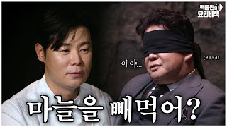 마늘 없는 봉골레 최셰프님 선 넘네 [upl. by Crowe]