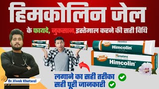 Himalaya Himcolin Gel l Benefits l Side Effects l Dr Vivek Khetwal himcolingel [upl. by Nicolau20]