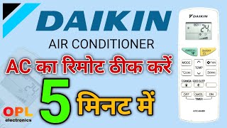 How to Repair AC Remote ।। Daikin Air Conditioner Remote ।। AC ka Remote Kaise theek karen [upl. by Roper261]