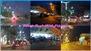 فيديو لذكريات زيارة بلدية كاليتوسة دائرة برحال ولاية عنابة الجزائر يوم 20230913 [upl. by Eniledam515]