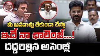 Revanth Reddy Warns BRS Leaders In Assembly  Red Tv [upl. by Meggy]