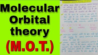 Molecular orbital theory in hindi bsc 3rd year physical chemistry knowledge adda [upl. by Jen]