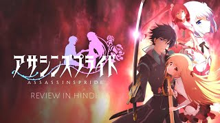 Assassins Pride anime review in hindi [upl. by Jackelyn493]