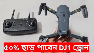 DJ1 Drone Unboxing  50 OFF This Drone  DJ1 Drone Flying Review in Water Prices [upl. by Milah]