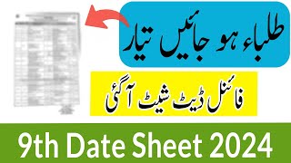 9th Class Date Sheet 2024  9th Class Board Exam 2024  Date Sheet 9th Class 2024 [upl. by Weiman]