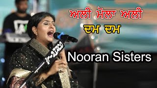 Ali Ali Dum Ali Ali  Nooran Sisters Live Stage Performance Prem Dham Ludhiana [upl. by Nyleimaj]