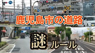 【他府県民必須】鹿児島の地元､独自ルールが当たり前のようでヤバかった❗️ [upl. by Bourne]