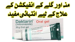 Daktarin Oral Gel For Mouth fungal infections I How to use I side effects I complete review [upl. by Hepsiba]