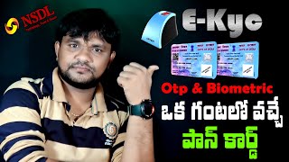 How to Apply NSDL EKyc Pancard in Telugu  NSDL EKyc amp ESign OtpBiometric Pancard Online [upl. by Cavit]