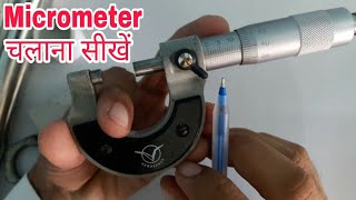 How to read Micrometer in hindi [upl. by Ashbey]