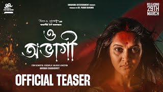 O Abhagi Teaser Prabir BhaumikAnirban Chakraborty  Mithila Subrat Sayan Ishan Jinia Krishna [upl. by Akeinahs]