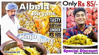 আলবেলা বিরিয়ানি 😍 Best Cheap Biryani Kolkata Under 100🔥 কলকাতার সেরা বিরিয়ানি  Albela Biryani [upl. by Siddon]