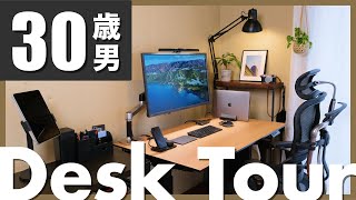 【Desk Tour】テレワークが快適すぎて今さら出社したくないアラサー社会人のデスク紹介 [upl. by Shelagh]