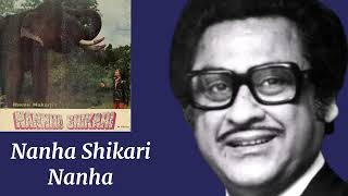 Nanha Shikari Nanha Shikari l Kishore Kumar Asha Bhosle l Nannha Shikari 1973 [upl. by Dituri]