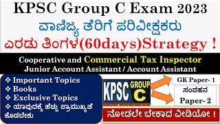 KPSC Group CCTI CoopInspectorAccAssistant Exam 2023  Two Month Strategy  Success ಮಂತ್ರ [upl. by Esyla36]