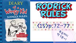 윔피키드 구동사 Rodrick Rules15p7277 한글설명구동사 정리 [upl. by Natsirc657]