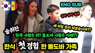 ENG SUB 인생 처음 한식 먹었다가 배 터진 몰도바 가족 [upl. by Lladnyk]