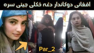 part 2 dokandar la khazi sara ghalat kari kari  دوکاندار له خزی سره غلت کار کړی ده  Pashton Time [upl. by Gris288]