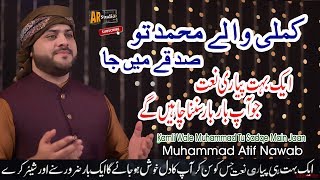 kamli Wale Muhammad Tu Sadqe Main jaan  Atif Nawab  Naat  2019 HD [upl. by Nellie]