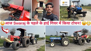 😯SWARAJ कि Power ने तो आज सबको हैरान कर दिया। New Holland 3630 Vs Dilo ki Dhadkan ♥️ tractor tochan [upl. by Annahavas]