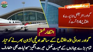 Gwadar New International Airport to Be Inaugurated On 14 August 2024  Sources Claim  Gwadar CPEC [upl. by Norat]