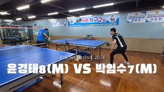 2024년 9월 17일 윤경태8남 VS 박임수7남 [upl. by Nnaeiluj]