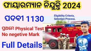 Fireman Recruitment 2024 1130 post Full Details FM Manoj [upl. by Wilhide]