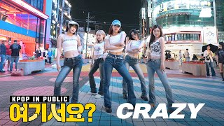 여기서요 르세라핌 LE SSERAFIM  CRAZY  커버댄스 Dance Cover [upl. by Panchito666]