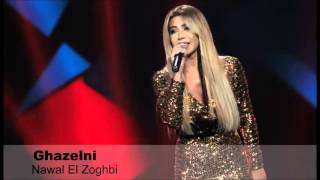 Nawal El Zoghbi  Ghazelni Official Audio  نوال الزغبي  غازلني [upl. by Ssac]