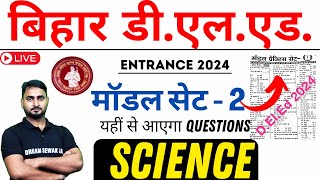 Bihar DElEd Science Model Set  2  for Entrance Exam 2024  Important Questions [upl. by Natsirhc560]