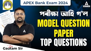 APEX Bank Previous Year Question Paper  Apex Bank GKGS Questions  By Gautam Sir [upl. by Adniral463]