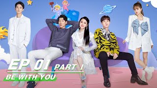 【FULL】Be With You EP01 Part1  我的小尾巴  iQiyi [upl. by Backer]