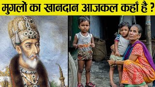 देश में राज करने वाले मुगलों का खानदान आज किस हालत में है  Real Story Of Mughal Family [upl. by Annohsed764]