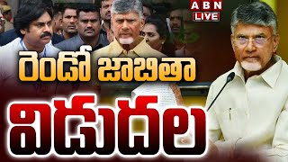 🔴రెండో జాబితా LIVE  Chandrababu to Announce TDP Second List  ABN Telugu [upl. by Francisco]