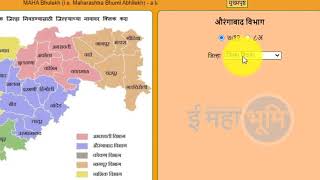 महाभुलेख  ऑनलाइन ७१२ ८अ पहा Mahabhulekh  Free Online 712 View [upl. by Arym]