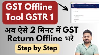 GST Offline Tool GSTR 1  GSTR 1 Offline Utility New Version  How to File GSTR 1 Offline [upl. by Millburn]