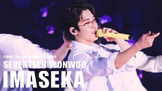 FACECAM 230907 세븐틴 원우 FOLLOW TOKYO 今 明日 世界が終わっても 직캠 4K [upl. by Etnaud151]