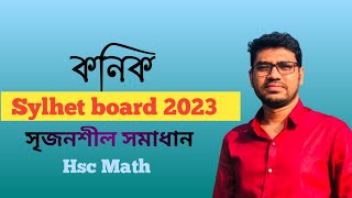 কনিক  Conics  সিলেট বোর্ড ২০২৩  HSC Higher Math 2nd Paper Chapter 06 [upl. by Morocco]