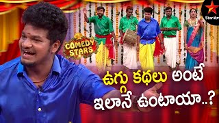 Avinash amp Team Hilarious Comedy  Comedy Stars Episode 25 Highlights  Season 1  Star Maa [upl. by Pelmas]