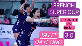 이다영 FRENCH SUPER CUP  Le Cannet 🆚 Beziers 3 SET [upl. by Dawaj]