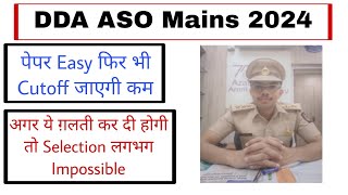 DDA ASO Mains Exam Review 28th September 2024 ssc [upl. by Inasah]