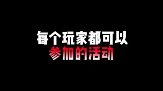 【使命召唤手游】codm 使命寄北 [upl. by Yengac]