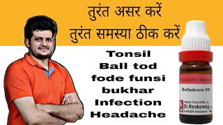 Belladonna  Best Homeopathic Medicine for Infection Pain and Swelling  तुरंत असर करें [upl. by Towne]