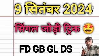 Gali disawar single jodi trick 🤩 [upl. by Notned]