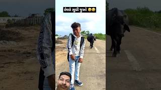 Tappu parmar 🤣 nana chokra na Video bakul bhai na Video shortsfeed gujjubhaicomedy comedy short [upl. by Weight]