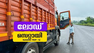 Ran 100 KM for load  Nashik Trip  EP  12  Jelaja Ratheesh  Puthettu Travel Vlog [upl. by Neitsirhc]